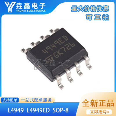 NCV4949ADR2GV4949A稳压器芯片