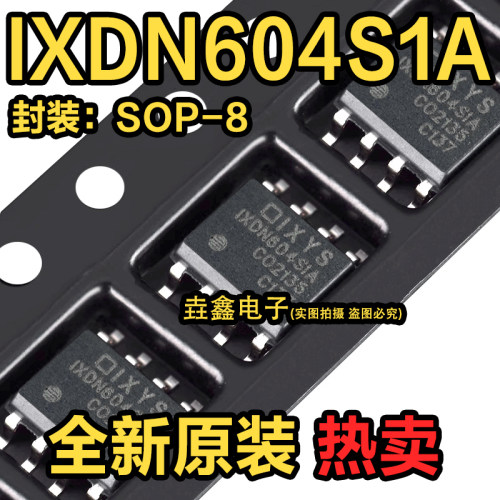 SOP-8封装电桥驱动外部开关芯片