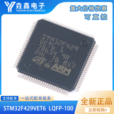 STM32F429VET6LQFP-100