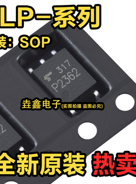 全新TLP2066 2303 2309 2310 2345 2348 2355 2358 2362 2366 SOP