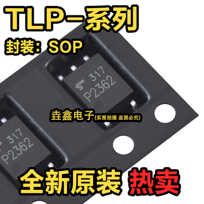 高速通信光耦合器芯片