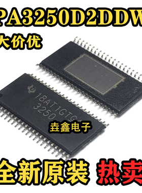 TPA3250D2DDWR TPA3250D2DDW 音频功放芯片 全新原装可直拍