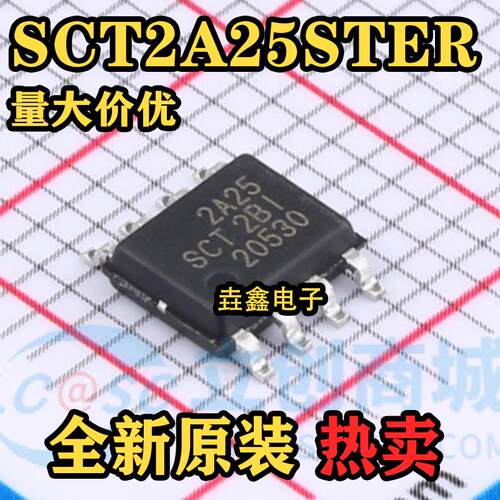 DC-DC电源管理IC芯片SOP-8
