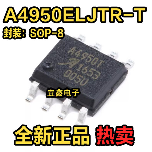 全桥DMOSPWM电机驱动器