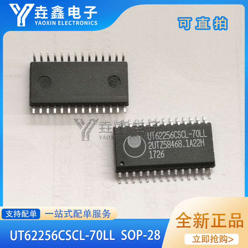 全新 UT62256CSCL-70LL UT62256CSC-70LL SOP28原装存储器芯片-封面