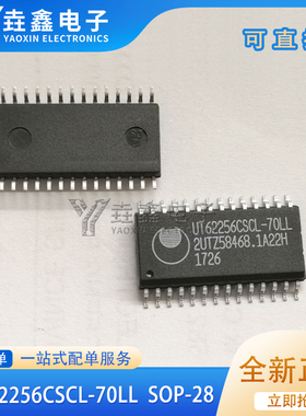 全新 UT62256CSCL-70LL UT62256CSC-70LL SOP28 原装存储器芯片