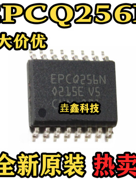 EPCQ256N 封装SOP16 丝印EPCQ256N 串行存储器内存 原装正品 热卖