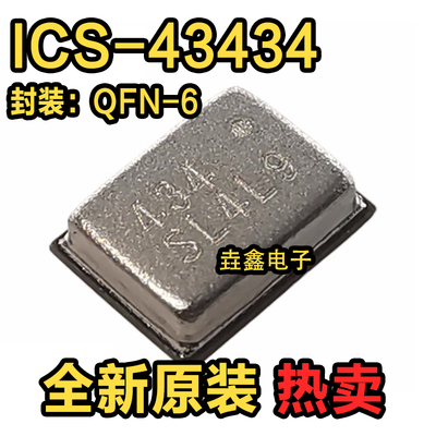 数字I2S输出底部端口麦克风