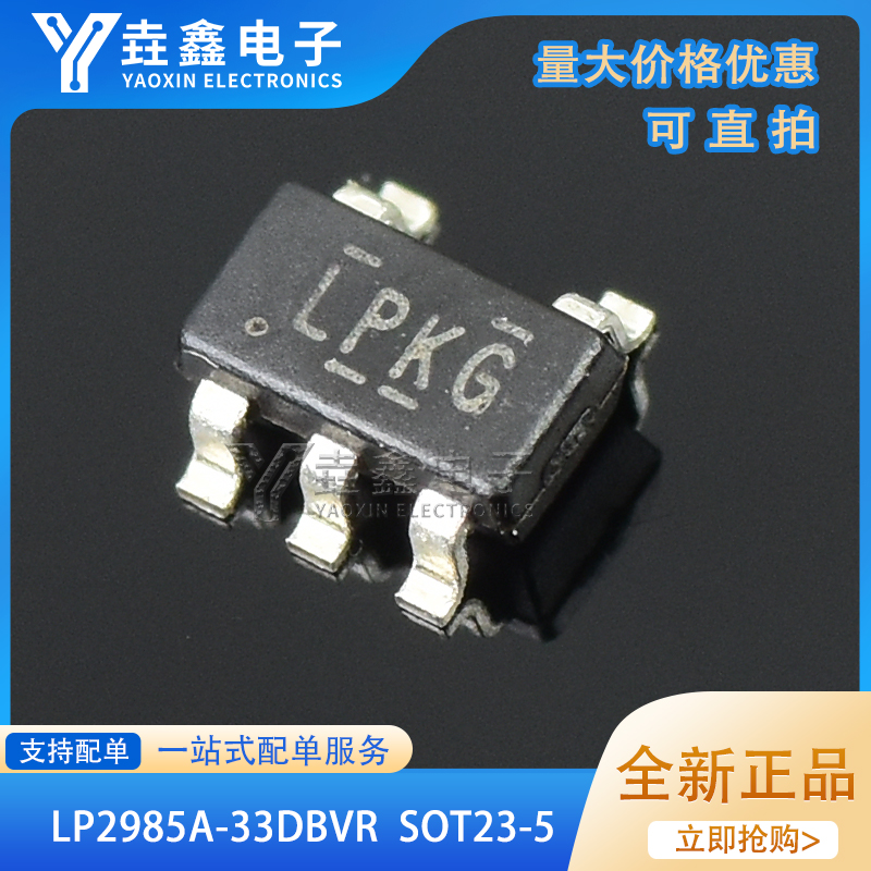 150mA低压差稳压器芯片