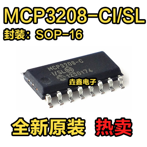 12位ADC模数转换器芯片