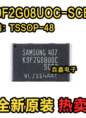 全新原装现货 K9F2G08UOC-SCBO K9F2G08U0C-SCB0 TSOP48 闪存芯片