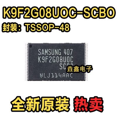 K9F2G08U0C-SCB0TSOP48闪存芯片