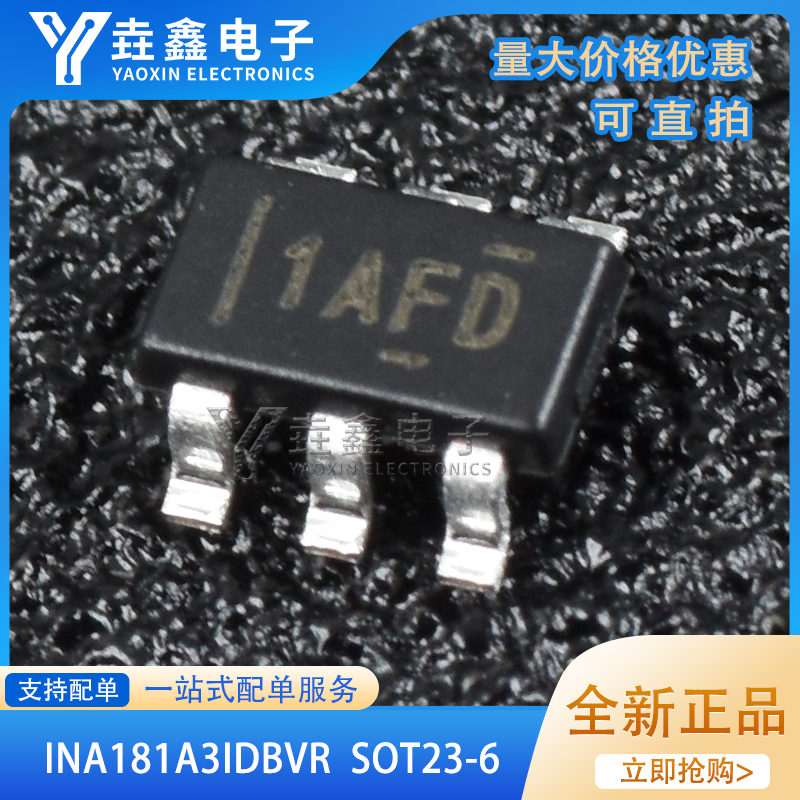 SOT-23-6丝印1AFD电流监控芯片