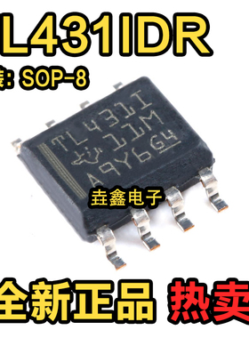全新原装 TL431IDR SOP-8 TL431I 可调精密并联稳压器芯片