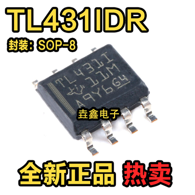 TL431I可调精密并联稳压器芯片