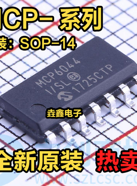 MCP6L04 6L74 6L94 6544T-I 2120 6044 6494 6004-E/SL SOP14