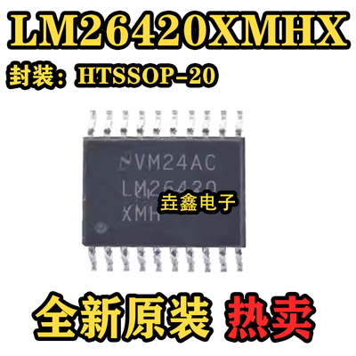 HTSSOP-20原装电源管理芯片