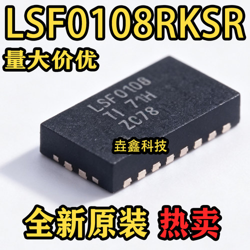 LSF0108封装VQFN-20转换器