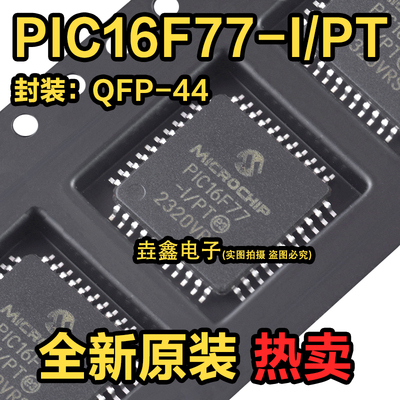 封装QFP448位微控制器