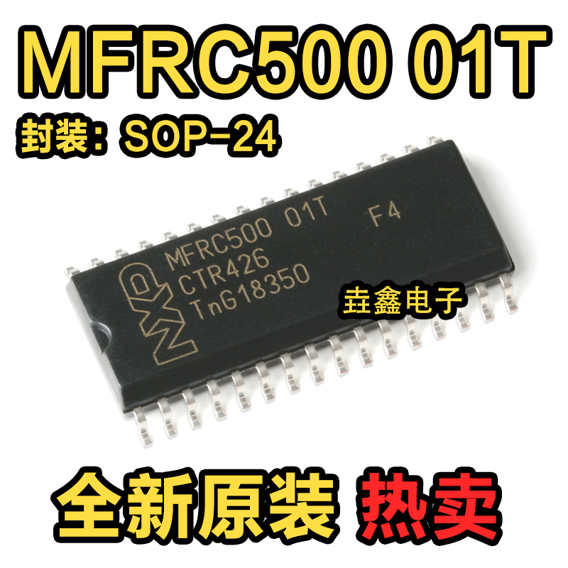 MFRC50001T非接触式读卡芯片