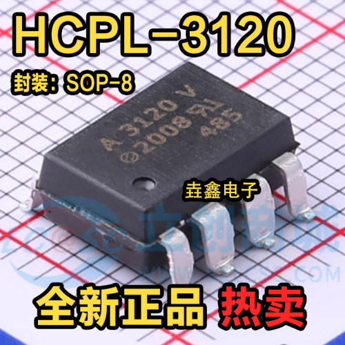 A3120IGBT驱动光耦隔离器
