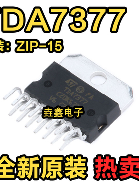 原装正品 直插 TDA7377 ZIP-15P 功放 音频放大器IC芯片