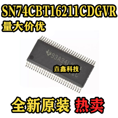 SN74CBT16211CDGVR集成电路IC