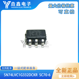 全新原装 SN74LVC1G332DCKR 丝印CZ SC70-6 集成电路 IC芯片