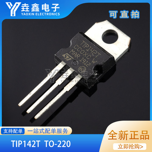 达林顿晶体功率三极管NPN