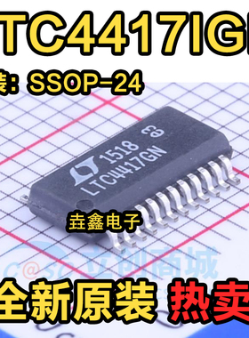原装全新 LTC4417IGN#PBF OR CTRLR SRC SELECT 封装24SSOP