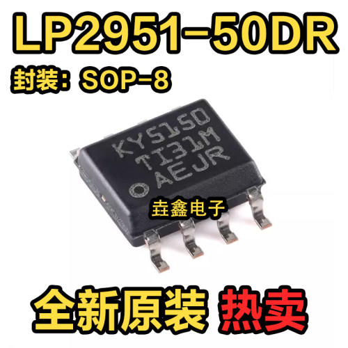30V原装正品低压降稳压器芯片