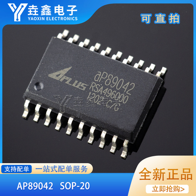 AP89042封装SOP-20语音音频触发