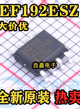 REF192ES REF192ESZ 精密微功耗低压基准电压源 封装SOP8全新原装