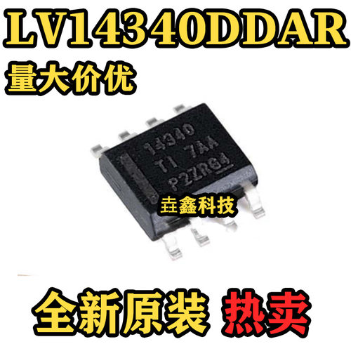 LV14340DDAR降压转换器IC