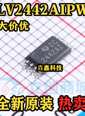 TLV2442AIPWR 封装TSSOP-8 丝印2442AI 运算放大器 原装正品 热卖