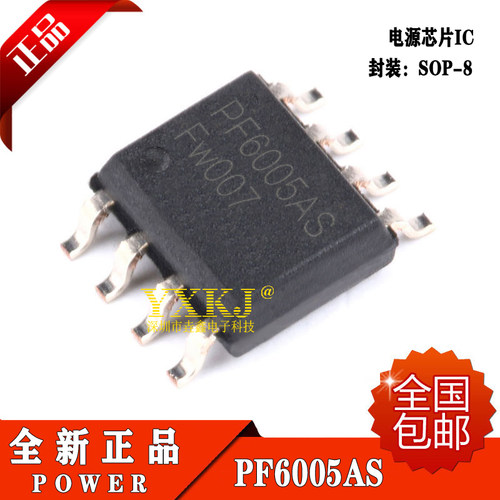 全新原装正品进口 PF6005AS 贴片SOP-8 现货可直拍 现货