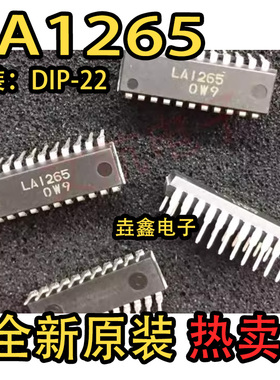 全新原装正品 LA1265 封装DIP-22 集成电路IC芯片 可直拍