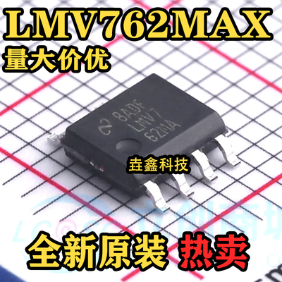 线性比较器贴片SOP-8