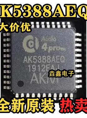 AK5388AEQ QFP44封装 4通道 120dB 音频ADC/DAC芯片 集成电路
