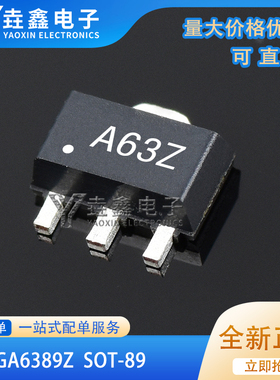 SGA6389Z 丝印 A63 A63Z SOT89 射频微波功率放大器管 RFMD 高频