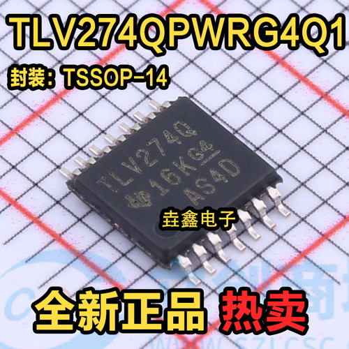 TSSOP-14运算放大器芯片