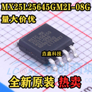 全新原装 SOP MX25L25645GM2I 256Mb串行NOR闪存存储器芯片 08G