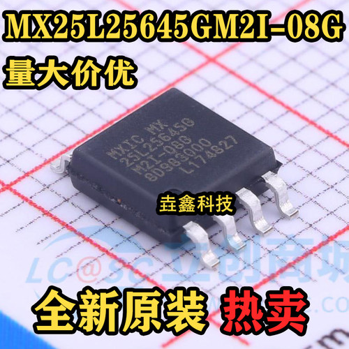 256Mb串行NOR闪存存储器芯片