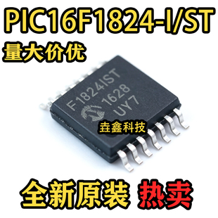 全新原装 PIC16F1824-I/ST 丝印1628 封装TSSOP-14 单机片