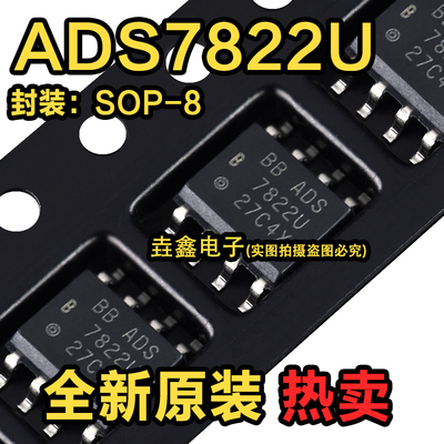 ADS7822UB模数转换器芯片