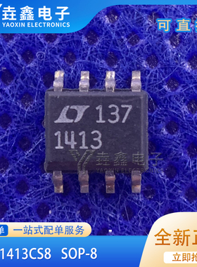 全新正品 LT1413CS8 LT1413 SOP8脚贴片 集成电路运算放大器IC