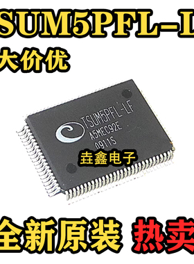 全新原装正品 TSUM5PFL-LF 全新原装 QFP100 液晶芯片 量大价优
