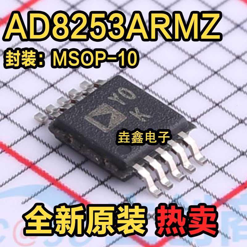 MSOP-10仪表放大器芯片IC集成