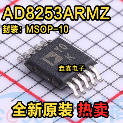 MSOP-10仪表放大器芯片IC集成