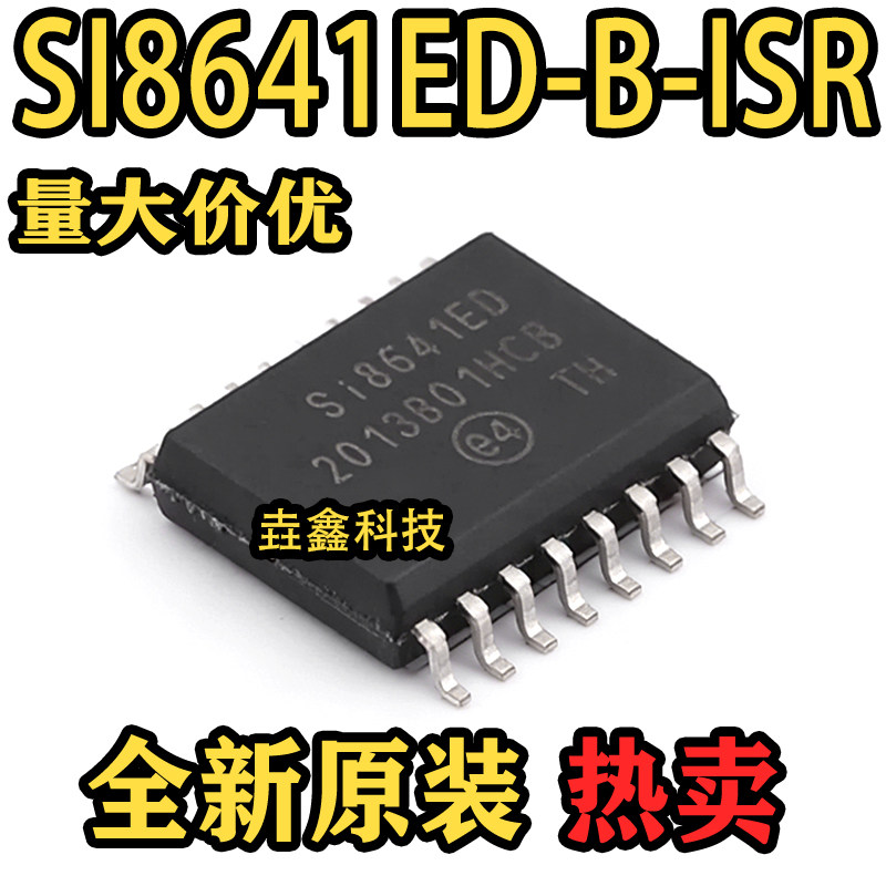 原装现货  SI8641ED-B-ISR 封装SOIC-16 数字隔离器芯片 - 实物图